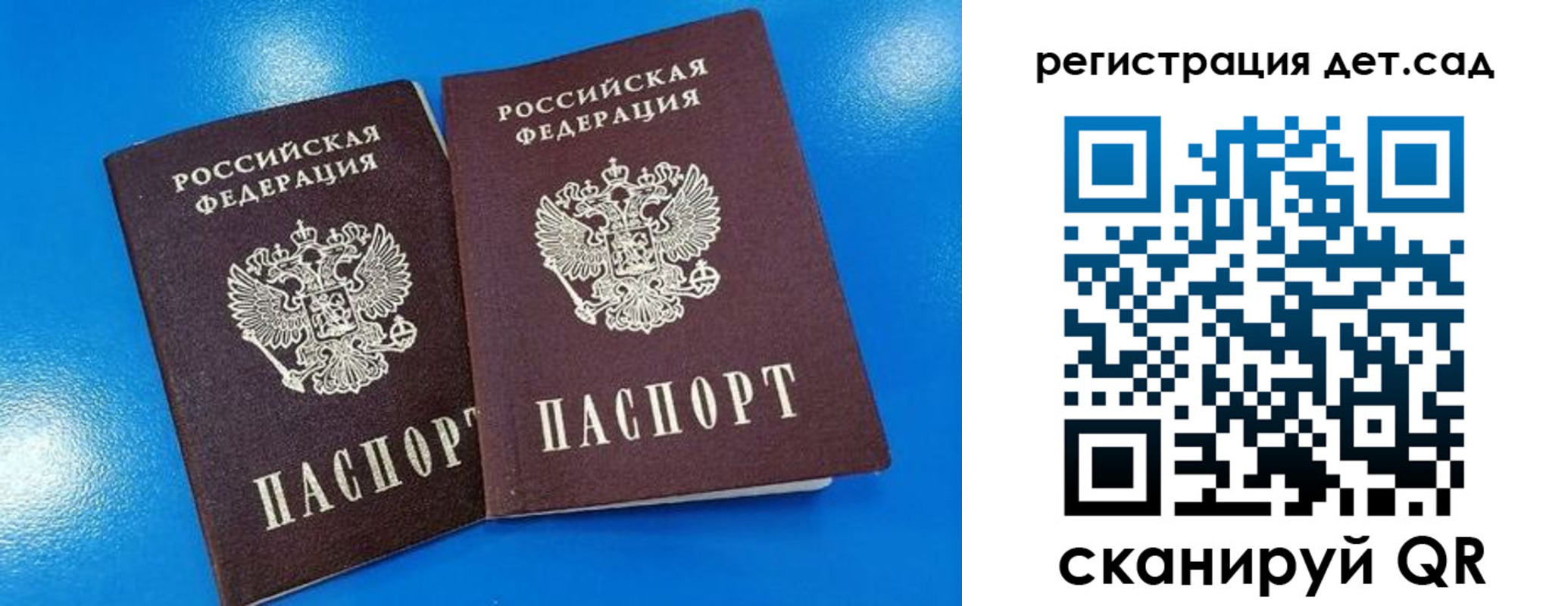 прописка 2025 в Ефремове
