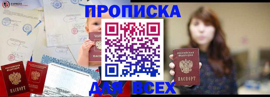 пропишу в квартире в Ефремове