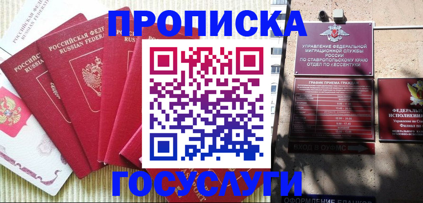 временная регистрация для всех в Ефремове