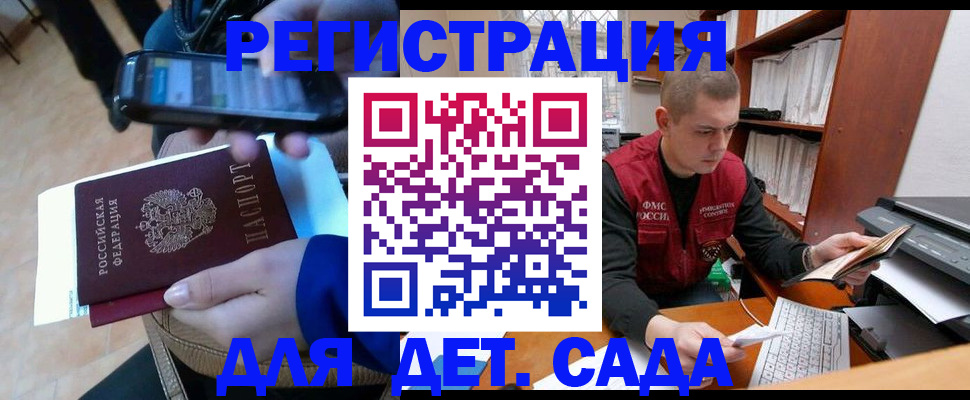 миграционный учет в Ефремове