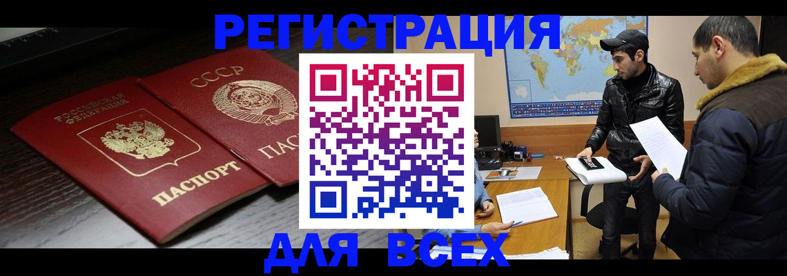 временная регистрация надежно в Ефремове