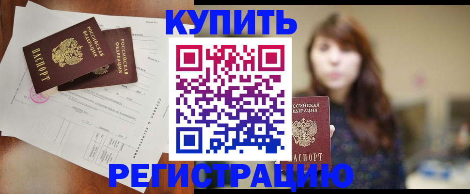 прописка поиск в Ефремове
