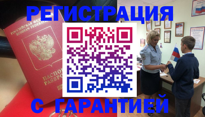 временная регистрация надежно в Ефремове