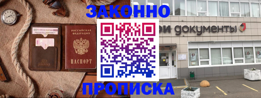 временная регистрация гарантия в Ефремове